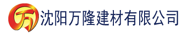 沈阳美女张开大腿任你摸建材有限公司_沈阳轻质石膏厂家抹灰_沈阳石膏自流平生产厂家_沈阳砌筑砂浆厂家